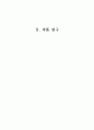 향가 - 개관 작품연구 서동요 풍요 헌화가 모죽지랑가 찬기파랑가 20페이지
