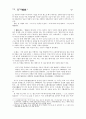 향가 - 개관 작품연구 서동요 풍요 헌화가 모죽지랑가 찬기파랑가 23페이지