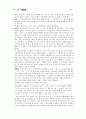 향가 - 개관 작품연구 서동요 풍요 헌화가 모죽지랑가 찬기파랑가 31페이지