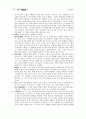 향가 - 개관 작품연구 서동요 풍요 헌화가 모죽지랑가 찬기파랑가 47페이지