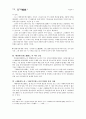 향가 - 개관 작품연구 서동요 풍요 헌화가 모죽지랑가 찬기파랑가 58페이지