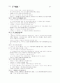 향가 - 개관 작품연구 서동요 풍요 헌화가 모죽지랑가 찬기파랑가 70페이지