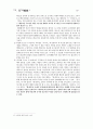 향가 - 개관 작품연구 서동요 풍요 헌화가 모죽지랑가 찬기파랑가 73페이지