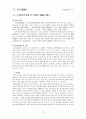 향가 - 개관 작품연구 서동요 풍요 헌화가 모죽지랑가 찬기파랑가 74페이지