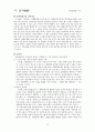 향가 - 개관 작품연구 서동요 풍요 헌화가 모죽지랑가 찬기파랑가 76페이지