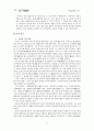 향가 - 개관 작품연구 서동요 풍요 헌화가 모죽지랑가 찬기파랑가 77페이지