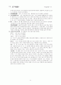 향가 - 개관 작품연구 서동요 풍요 헌화가 모죽지랑가 찬기파랑가 81페이지