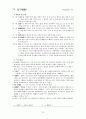 향가 - 개관 작품연구 서동요 풍요 헌화가 모죽지랑가 찬기파랑가 85페이지