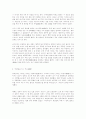 중국 문화의 이해 - 중국의 독특한 문화 5가지 한국과 비슷한 문화 17페이지