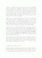 중국 문화의 이해 - 중국의 독특한 문화 5가지 한국과 비슷한 문화 19페이지