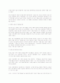 중국 문화의 이해 - 중국의 독특한 문화 5가지 한국과 비슷한 문화 39페이지