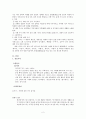 가사 문학 - 조선 전기 후기 가사 문학의 이해와 감상 강호가사 2페이지