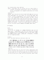 가사 문학 - 조선 전기 후기 가사 문학의 이해와 감상 강호가사 8페이지