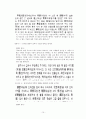 가사 문학 - 조선 전기 후기 가사 문학의 이해와 감상 강호가사 10페이지