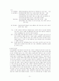가사 문학 - 조선 전기 후기 가사 문학의 이해와 감상 강호가사 13페이지