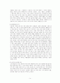 가사 문학 - 조선 전기 후기 가사 문학의 이해와 감상 강호가사 14페이지