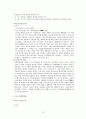 가사 문학 - 조선 전기 후기 가사 문학의 이해와 감상 강호가사 15페이지