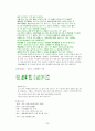 가사 문학 - 조선 전기 후기 가사 문학의 이해와 감상 강호가사 22페이지