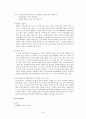 가사 문학 - 조선 전기 후기 가사 문학의 이해와 감상 강호가사 23페이지