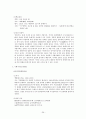 가사 문학 - 조선 전기 후기 가사 문학의 이해와 감상 강호가사 26페이지