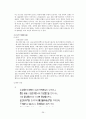 가사 문학 - 조선 전기 후기 가사 문학의 이해와 감상 강호가사 29페이지