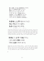 가사 문학 - 조선 전기 후기 가사 문학의 이해와 감상 강호가사 32페이지