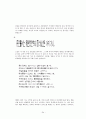 가사 문학 - 조선 전기 후기 가사 문학의 이해와 감상 강호가사 34페이지