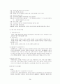 가사 문학 - 조선 전기 후기 가사 문학의 이해와 감상 강호가사 38페이지