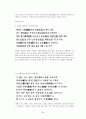 가사 문학 - 조선 전기 후기 가사 문학의 이해와 감상 강호가사 39페이지