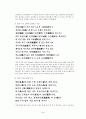 가사 문학 - 조선 전기 후기 가사 문학의 이해와 감상 강호가사 40페이지