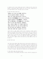 가사 문학 - 조선 전기 후기 가사 문학의 이해와 감상 강호가사 41페이지