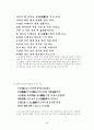 가사 문학 - 조선 전기 후기 가사 문학의 이해와 감상 강호가사 42페이지