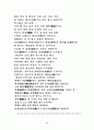 가사 문학 - 조선 전기 후기 가사 문학의 이해와 감상 강호가사 45페이지
