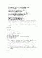 가사 문학 - 조선 전기 후기 가사 문학의 이해와 감상 강호가사 46페이지