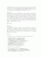 가사 문학 - 조선 전기 후기 가사 문학의 이해와 감상 강호가사 47페이지
