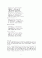 가사 문학 - 조선 전기 후기 가사 문학의 이해와 감상 강호가사 51페이지