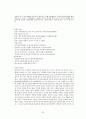 가사 문학 - 조선 전기 후기 가사 문학의 이해와 감상 강호가사 52페이지