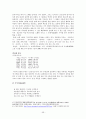 가사 문학 - 조선 전기 후기 가사 문학의 이해와 감상 강호가사 56페이지