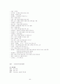 가사 문학 - 조선 전기 후기 가사 문학의 이해와 감상 강호가사 60페이지