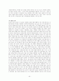 가사 문학 - 조선 전기 후기 가사 문학의 이해와 감상 강호가사 63페이지
