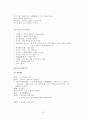 가사 문학 - 조선 전기 후기 가사 문학의 이해와 감상 강호가사 67페이지