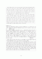 가사 문학 - 조선 전기 후기 가사 문학의 이해와 감상 강호가사 76페이지