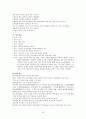 가사 문학 - 조선 전기 후기 가사 문학의 이해와 감상 강호가사 92페이지
