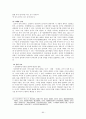 가사 문학 - 조선 전기 후기 가사 문학의 이해와 감상 강호가사 94페이지