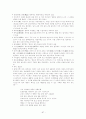 가사 문학 - 조선 전기 후기 가사 문학의 이해와 감상 강호가사 97페이지