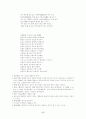 가사 문학 - 조선 전기 후기 가사 문학의 이해와 감상 강호가사 98페이지