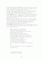 가사 문학 - 조선 전기 후기 가사 문학의 이해와 감상 강호가사 99페이지