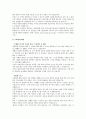 합격한 신한은행 자소서 2페이지