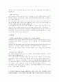 합격한 신한은행 자소서 3페이지