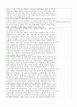 토론 시나리오 - 군가산점 부활이 되면 안 된다 반대측 2페이지